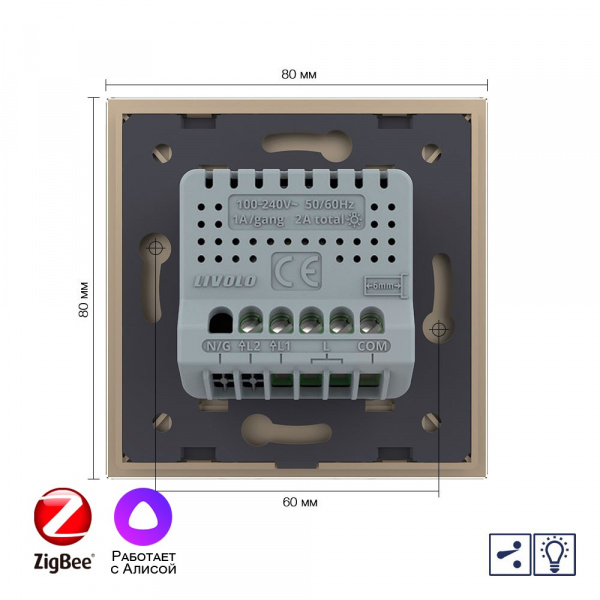 Двухклавишный проходной умный сенсорный диммер Livolo ZigBee, 1 пост, Золотой VL-C702SD2Z-2AG