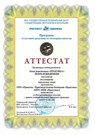 Напольный люк Портал 90-90 с газовыми амортизаторами