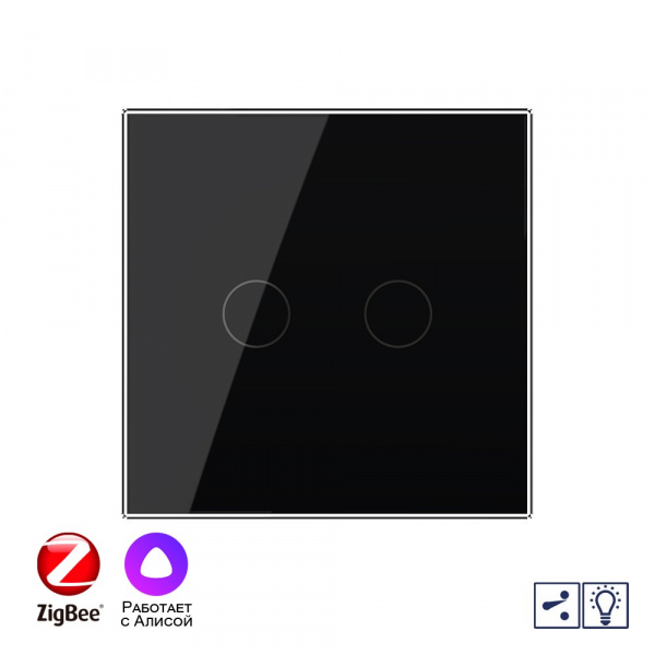 Двухклавишный проходной умный сенсорный диммер Livolo ZigBee, 1 пост, Черный VL-C702SD2Z-2BG