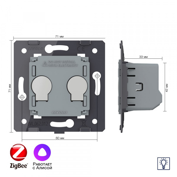 Двухклавишный сенсорный диммер Livolo Zigbee (механизм) VL-FC2D2Z-2G