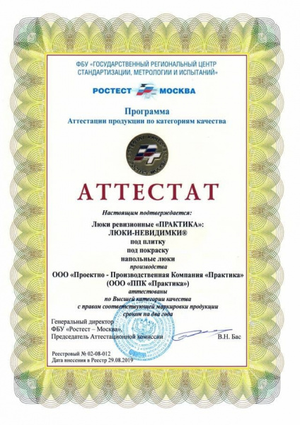 Напольный люк Портал 80-80 с газовыми амортизаторами
